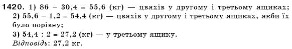 Математика 6 клас Г. Бевз, В. Бевз Задание 1420