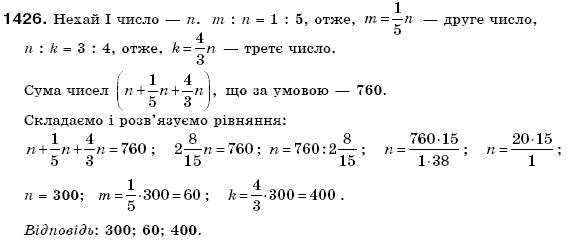 Математика 6 клас Г. Бевз, В. Бевз Задание 1426