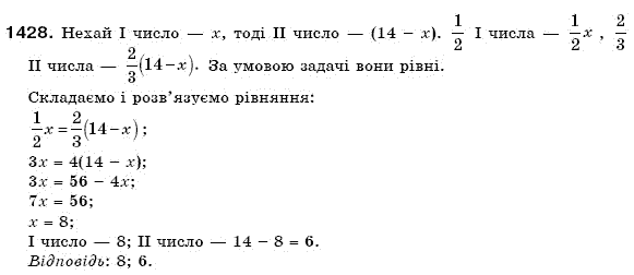 Математика 6 клас Г. Бевз, В. Бевз Задание 1428