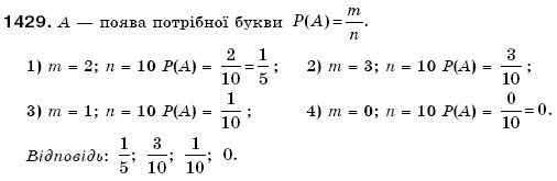 Математика 6 клас Г. Бевз, В. Бевз Задание 1429