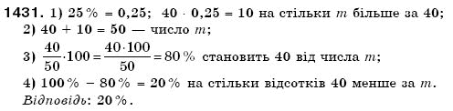 Математика 6 клас Г. Бевз, В. Бевз Задание 1431