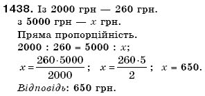 Математика 6 клас Г. Бевз, В. Бевз Задание 1438