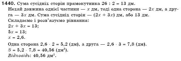 Математика 6 клас Г. Бевз, В. Бевз Задание 1440