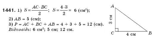 Математика 6 клас Г. Бевз, В. Бевз Задание 1441