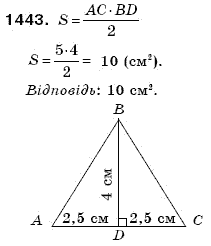 Математика 6 клас Г. Бевз, В. Бевз Задание 1443