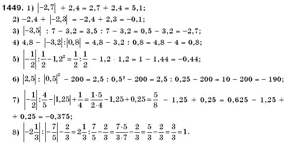 Математика 6 клас Г. Бевз, В. Бевз Задание 1449