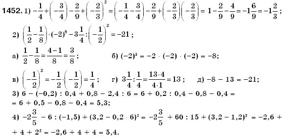 Математика 6 клас Г. Бевз, В. Бевз Задание 1452