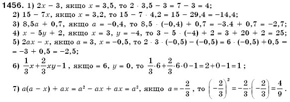 Математика 6 клас Г. Бевз, В. Бевз Задание 1456