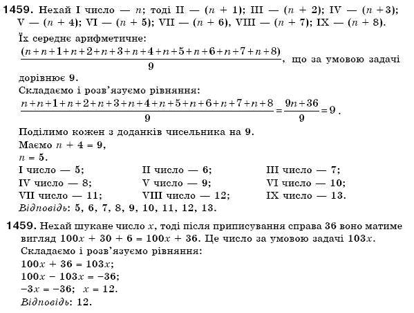Математика 6 клас Г. Бевз, В. Бевз Задание 1459