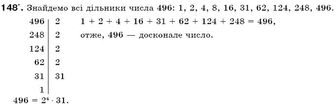 Математика 6 клас Г. Бевз, В. Бевз Задание 148