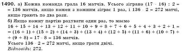 Математика 6 клас Г. Бевз, В. Бевз Задание 1490