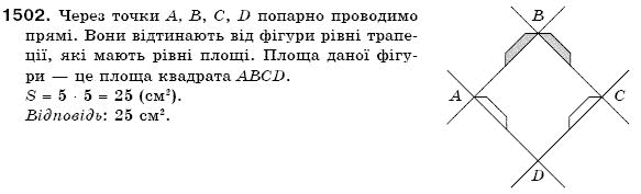 Математика 6 клас Г. Бевз, В. Бевз Задание 1502