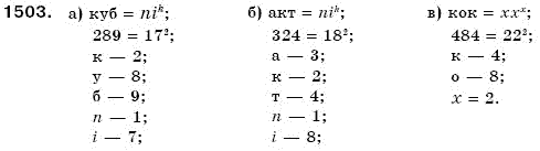 Математика 6 клас Г. Бевз, В. Бевз Задание 1503