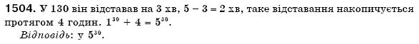 Математика 6 клас Г. Бевз, В. Бевз Задание 1504