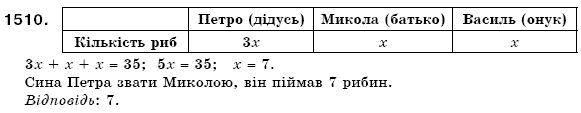Математика 6 клас Г. Бевз, В. Бевз Задание 1510