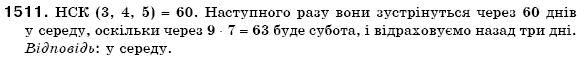 Математика 6 клас Г. Бевз, В. Бевз Задание 1511