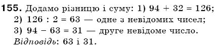 Математика 6 клас Г. Бевз, В. Бевз Задание 155