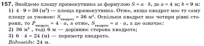 Математика 6 клас Г. Бевз, В. Бевз Задание 157