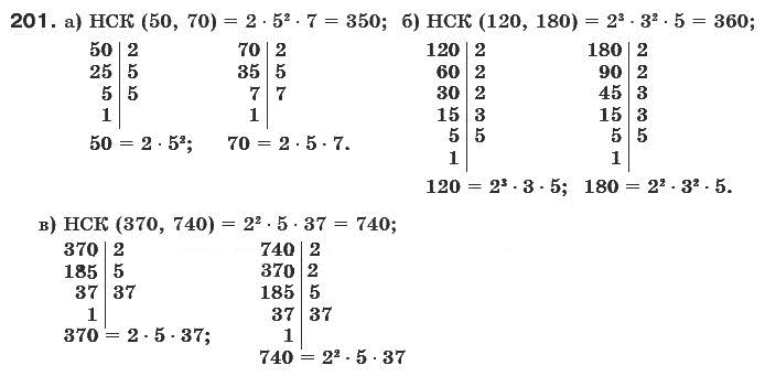 Математика 6 клас Г. Бевз, В. Бевз Задание 201
