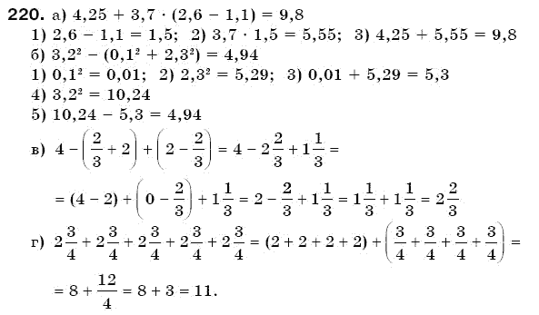 Математика 6 клас Г. Бевз, В. Бевз Задание 220
