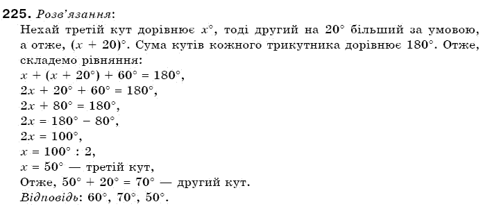 Математика 6 клас Г. Бевз, В. Бевз Задание 225