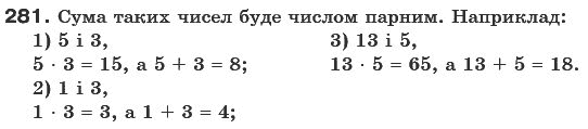 Математика 6 клас Г. Бевз, В. Бевз Задание 281