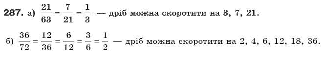 Математика 6 клас Г. Бевз, В. Бевз Задание 287