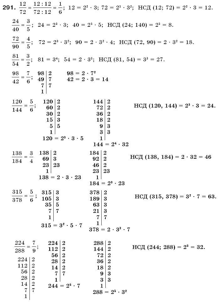 Математика 6 клас Г. Бевз, В. Бевз Задание 291