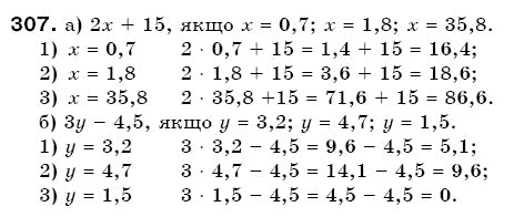 Математика 6 клас Г. Бевз, В. Бевз Задание 307