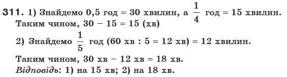 Математика 6 клас Г. Бевз, В. Бевз Задание 311