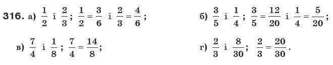 Математика 6 клас Г. Бевз, В. Бевз Задание 316