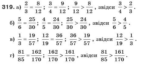 Математика 6 клас Г. Бевз, В. Бевз Задание 319