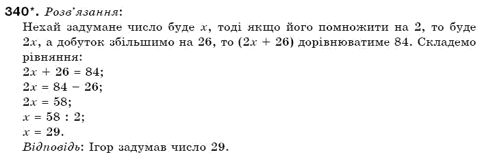 Математика 6 клас Г. Бевз, В. Бевз Задание 340