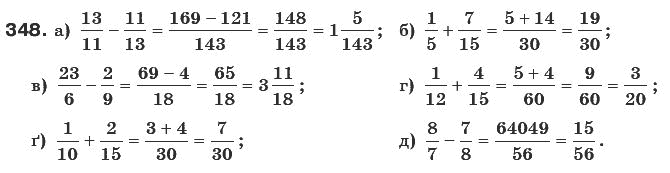 Упражнение 348. Математика 6 класс упражнение 348. Математика 6 класс Мерзляк упражнение 348. Математика 5 класс 348 упражнение. Математика 6 класс Мерзляк номер 348 стр 72.