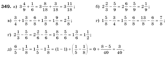 Математика 6 клас Г. Бевз, В. Бевз Задание 349