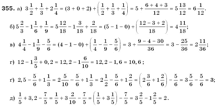Математика 6 клас Г. Бевз, В. Бевз Задание 355