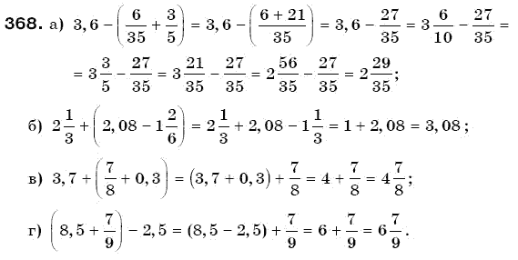Математика 6 клас Г. Бевз, В. Бевз Задание 368