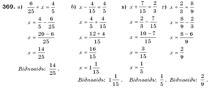 Математика 6 клас Г. Бевз, В. Бевз Задание 369