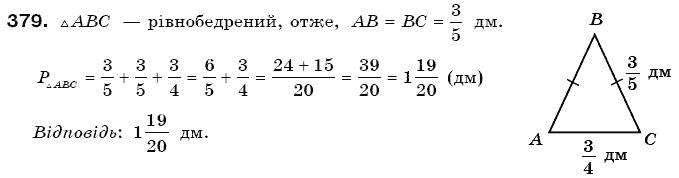 Математика 6 клас Г. Бевз, В. Бевз Задание 379
