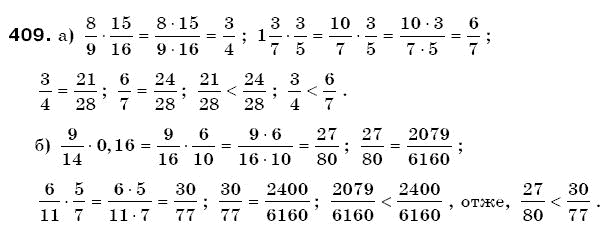 Математика 6 клас Г. Бевз, В. Бевз Задание 409