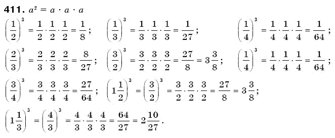 Математика 6 клас Г. Бевз, В. Бевз Задание 411