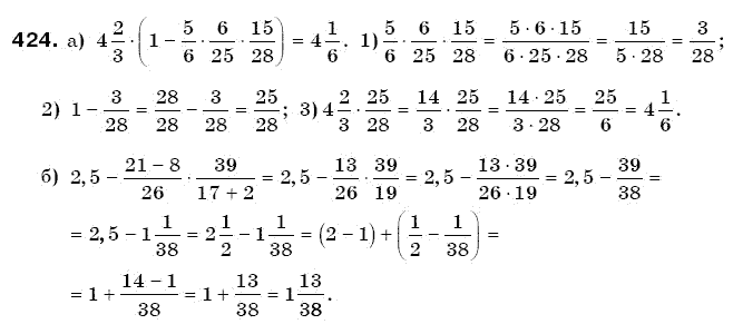 Математика 6 клас Г. Бевз, В. Бевз Задание 424