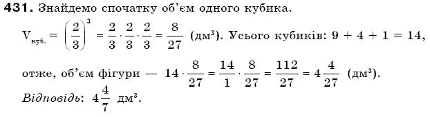 Математика 6 клас Г. Бевз, В. Бевз Задание 431