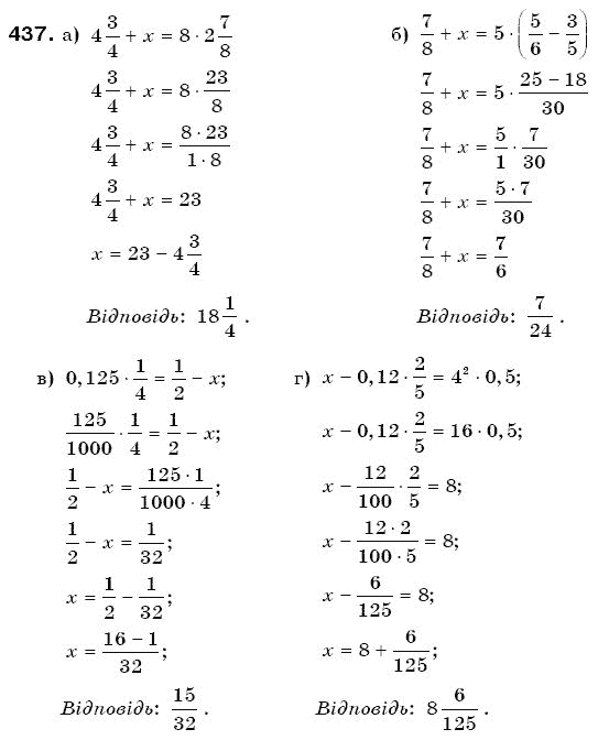 Математика 6 клас Г. Бевз, В. Бевз Задание 437