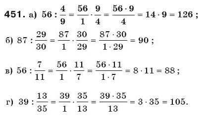 Математика 6 клас Г. Бевз, В. Бевз Задание 451