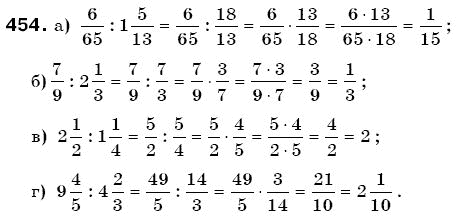 Математика 6 клас Г. Бевз, В. Бевз Задание 454