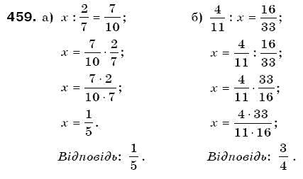 Математика 6 клас Г. Бевз, В. Бевз Задание 459