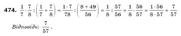 Математика 6 клас Г. Бевз, В. Бевз Задание 474