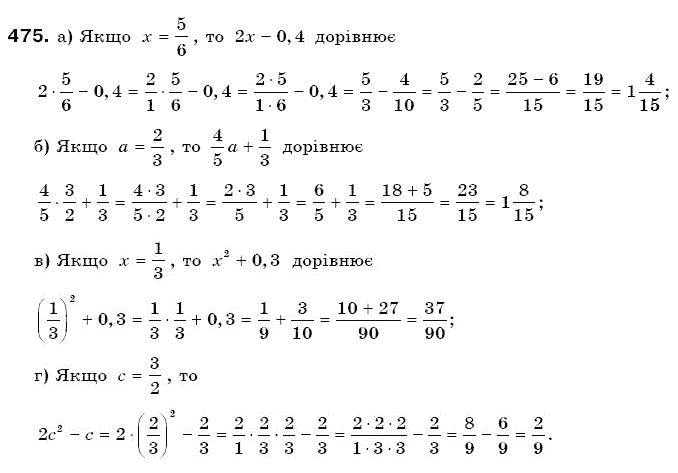 Математика 6 клас Г. Бевз, В. Бевз Задание 475