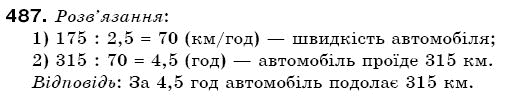 Математика 6 клас Г. Бевз, В. Бевз Задание 487